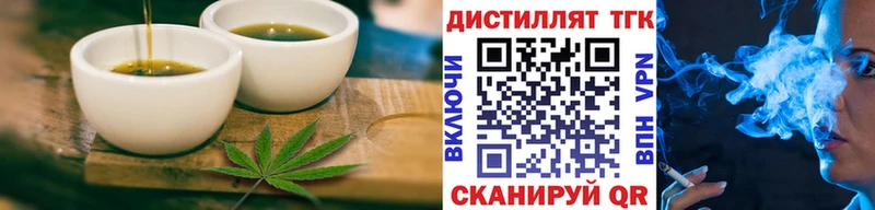 Еда ТГК марихуана  Купить  Туапсе 