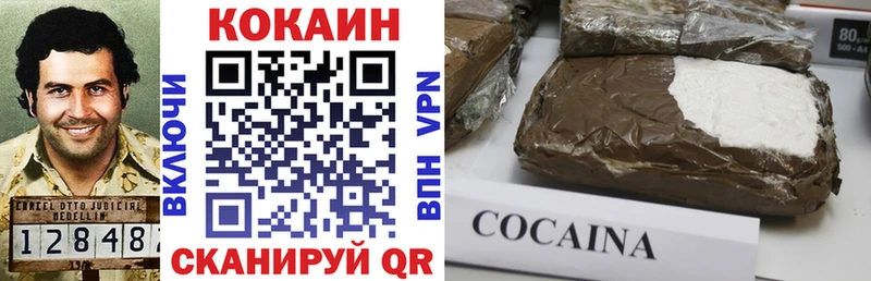 Купить  Туапсе  COCAIN FishScale 