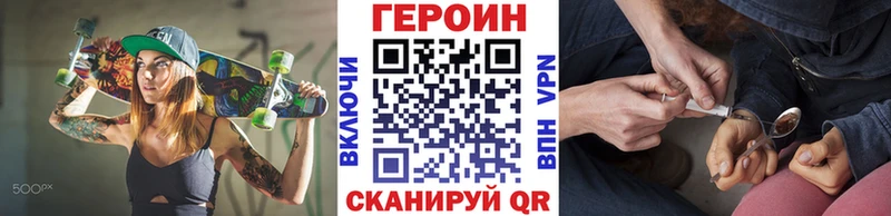 Купить закладки  Туапсе  ГЕРОИН хмурый 