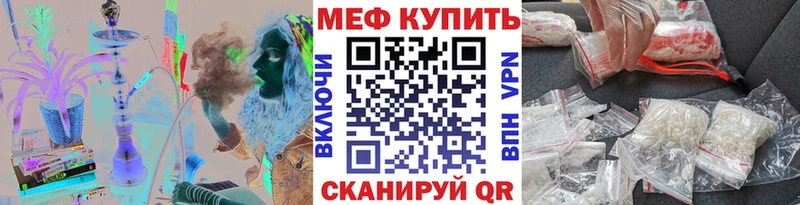 Мефедрон кристаллы Туапсе